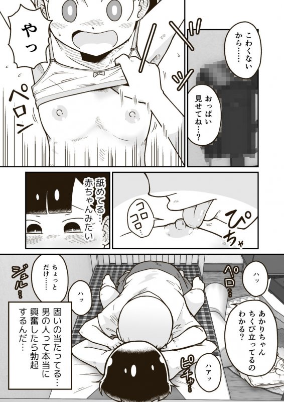 ひみつのこども部屋