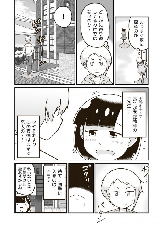 ひみつのこども部屋