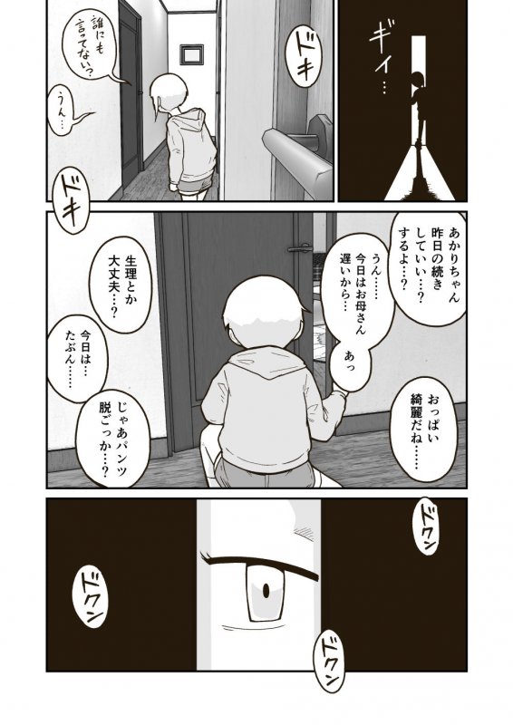 ひみつのこども部屋