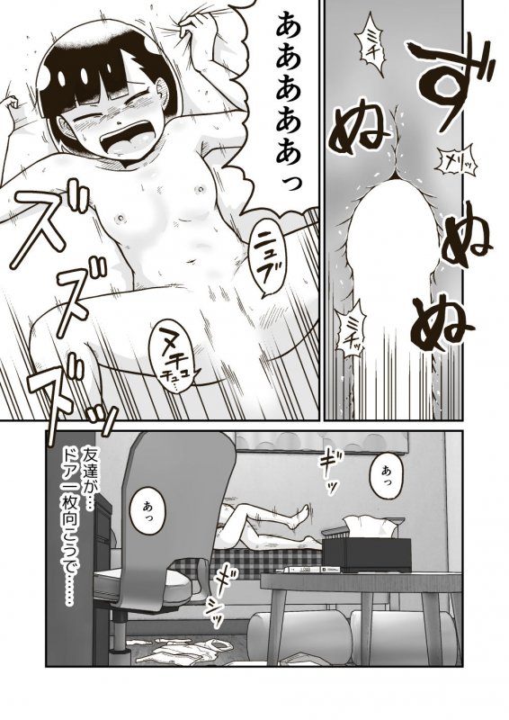 ひみつのこども部屋