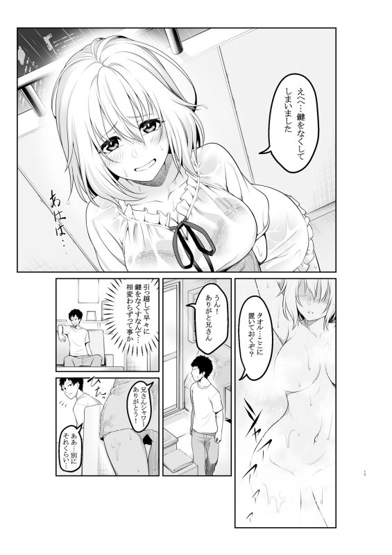 清楚な彼女の快落スイッチ