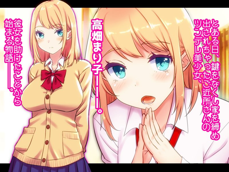 マリからハジまる夢（オレ）の性生活（セックスライフ）♪