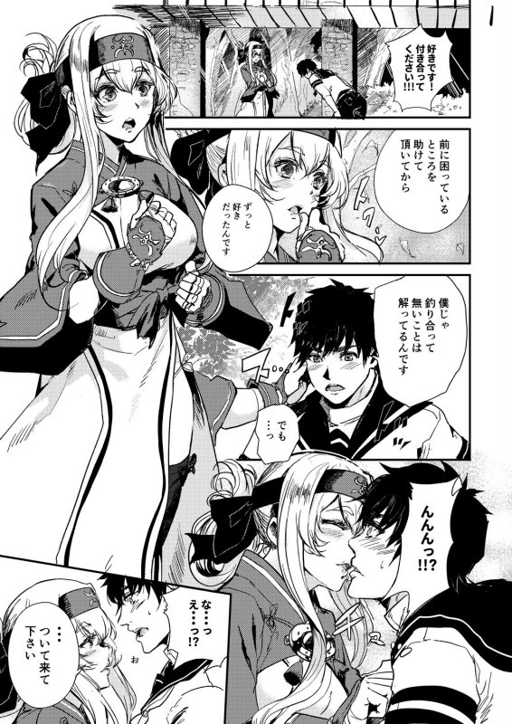 性欲処理艦なあの娘に恋をして