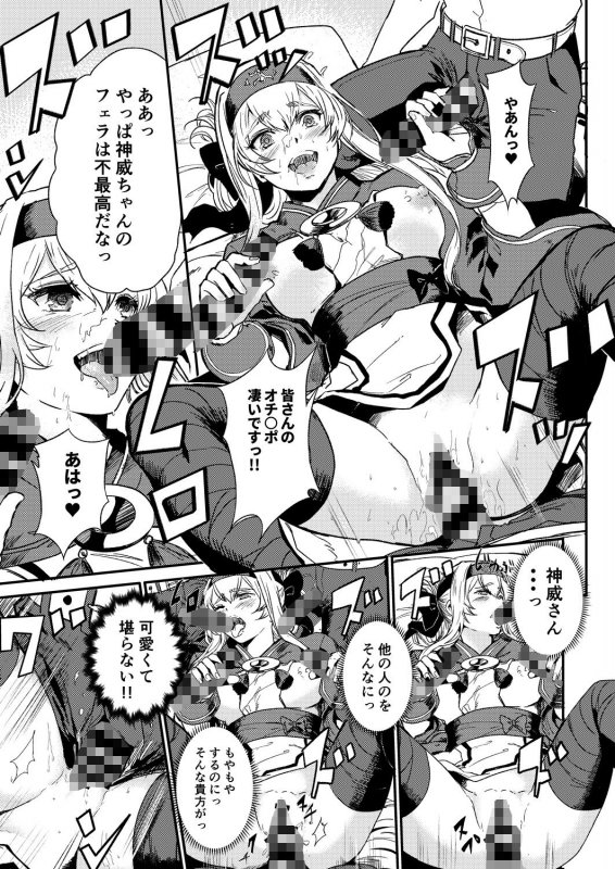 性欲処理艦なあの娘に恋をして