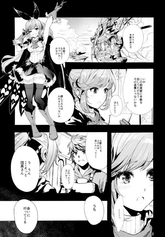 クラリスの存在価値