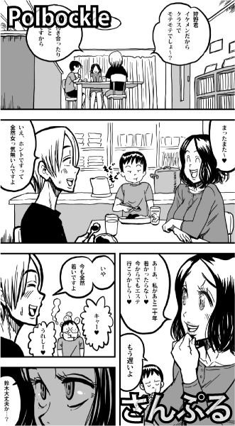 ボクの母が、ボクの友人と、セックスしていた。