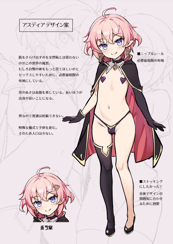 異世界美少年はラブドール体型