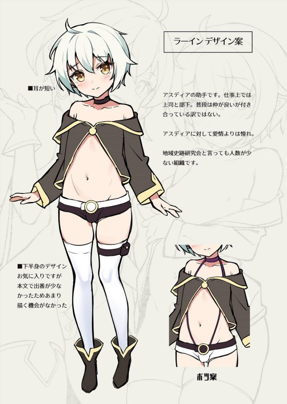 異世界美少年はラブドール体型