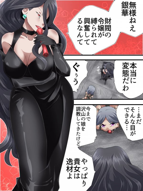 怪盗シルバーキャット漫画版 最終話