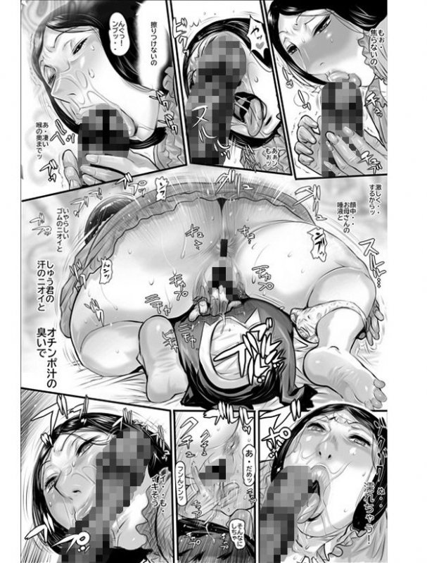 母がニオイにビンカン過ぎて 増量版