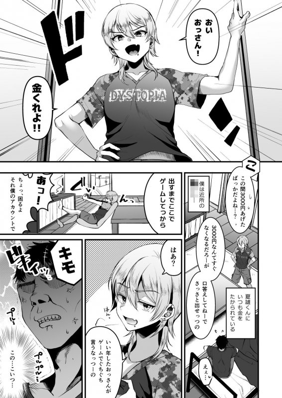 君をスマホに閉じ込めた。