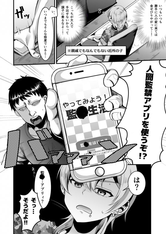 君をスマホに閉じ込めた。