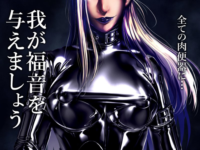 ふたなりシスターの肉便器・調教懺悔