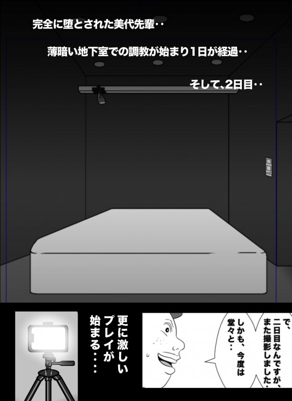 密かに憧れていた美代先輩が男に振られてやけ酒した後、 バカにしていた後輩にNTRされていた話 VOL6