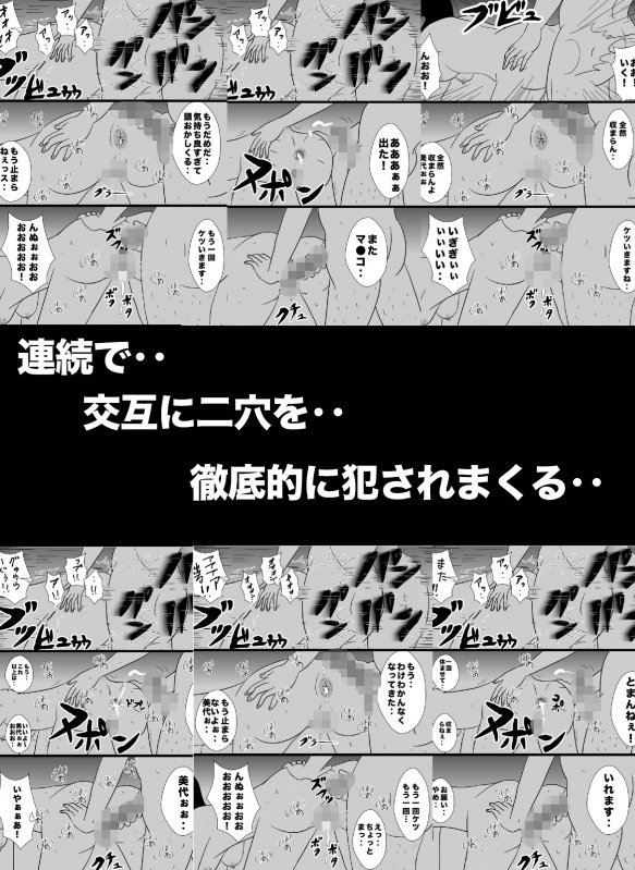 密かに憧れていた美代先輩が男に振られてやけ酒した後、 バカにしていた後輩にNTRされていた話 VOL6