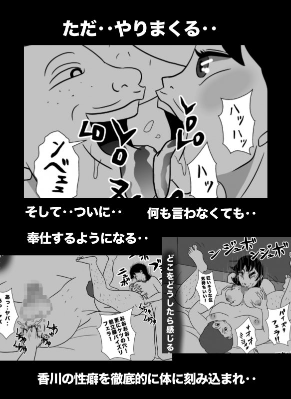 密かに憧れていた美代先輩が男に振られてやけ酒した後、 バカにしていた後輩にNTRされていた話 VOL6