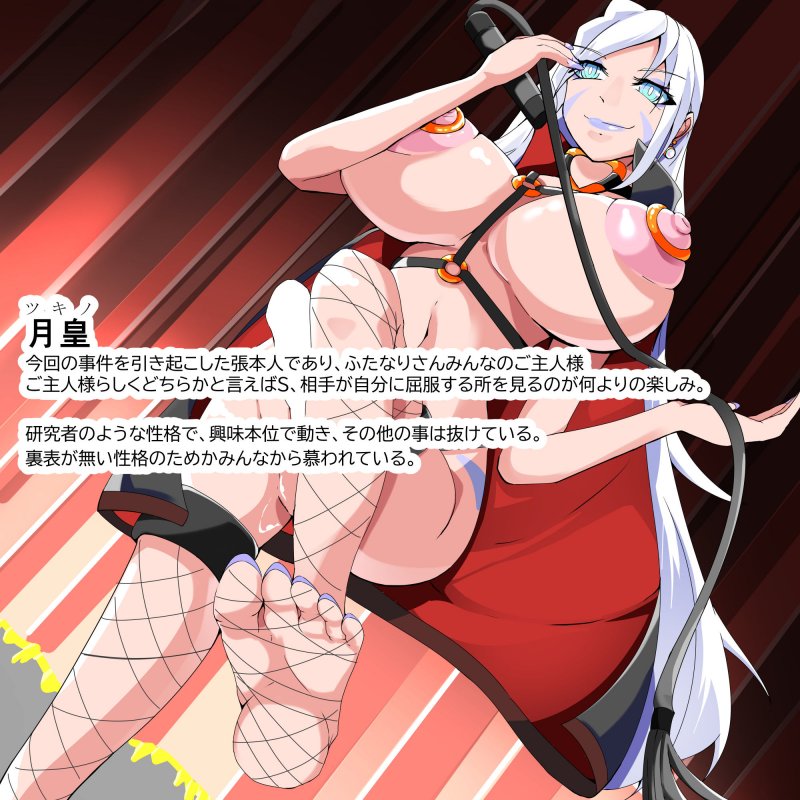 ふたなり奴隷学園化計画12