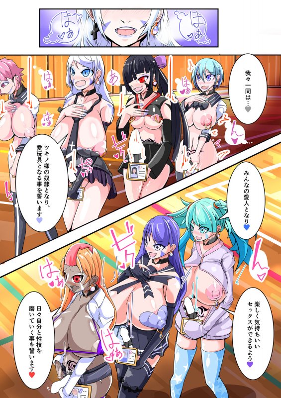 ふたなり奴隷学園化計画12