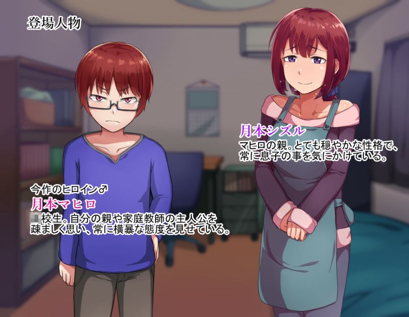 親子のヒミツ 前編『息子の秘密』