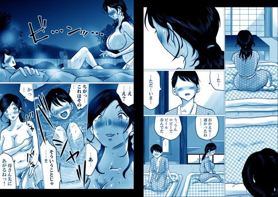 熟母と二人で、温泉旅行。～親孝行するつもりが、母さんの体がエロすぎたので…～