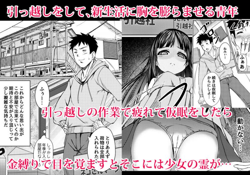 少女の幽霊はイチャイチャセックスがお好き