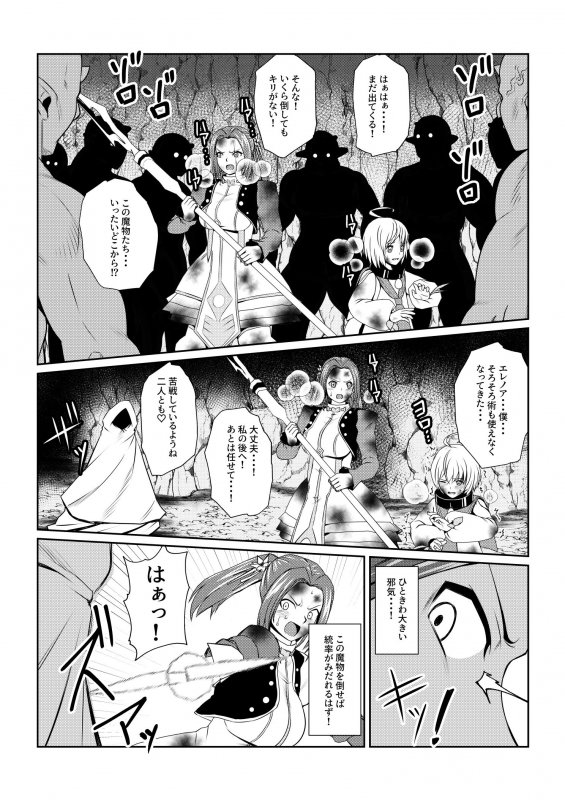 Tales Of DarkSide～性隷～