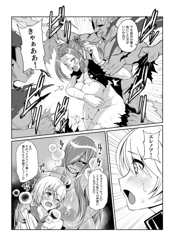 Tales Of DarkSide～性隷～