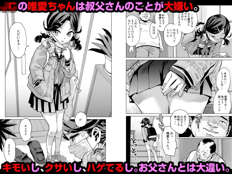 唯愛ちゃん夢アプリ睡姦