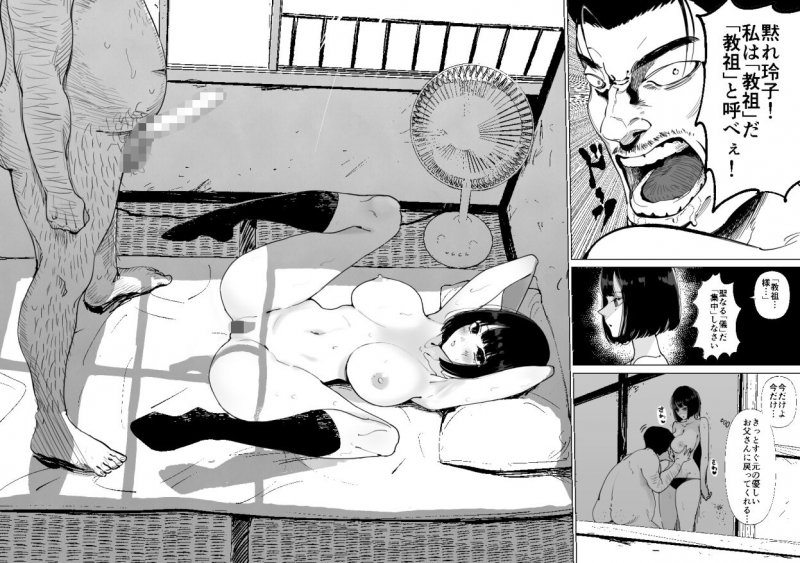 養父に犯される…