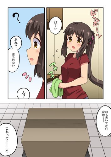 新妻七歌の露出公園