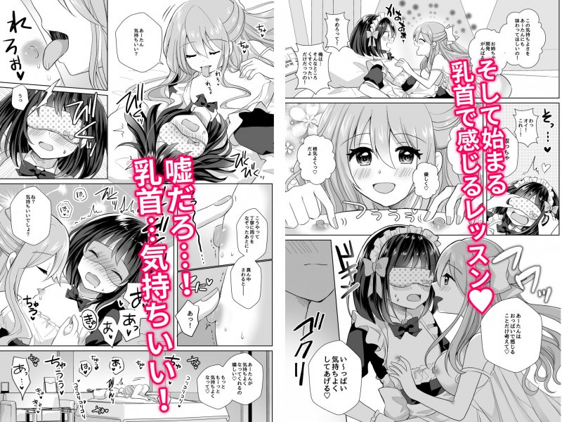 俺と姉貴の女の子ライフ2