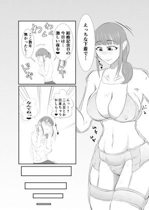 NTR ご無沙汰人妻 ～娘の為に担任と・・・～ =前編=