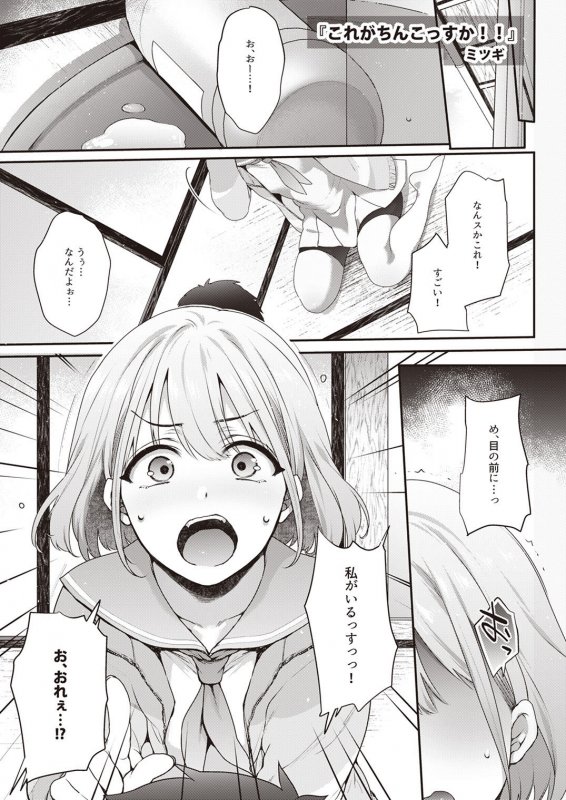 シャニマスTS合同