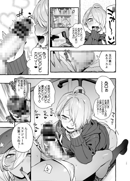 ヲタサーの黒ギャルVSボク等