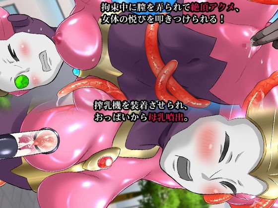 TS戦士トランス・ミューティ～女体化の進行が止まらない不幸な少年物語～