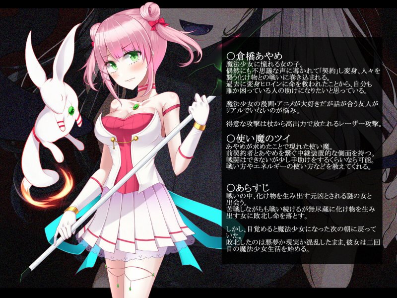 魔法少女ローザエンデ Loop2:とめられない疼き