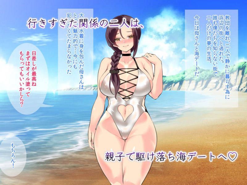 もしも母さんが、悪の女幹部だったら…。