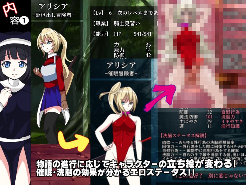 ヒュプノダンジョン-催眠迷宮-