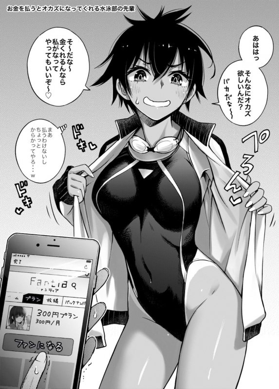 ＃有料少女【高額支援版】～お金を払うと〇〇してくれる女の子～