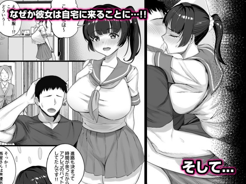 エロゲ声優を募集したらめちゃくちゃエロい娘がきた話