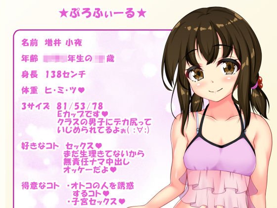 童貞の俺の部屋にロリでビッチな従妹がやってきた！？