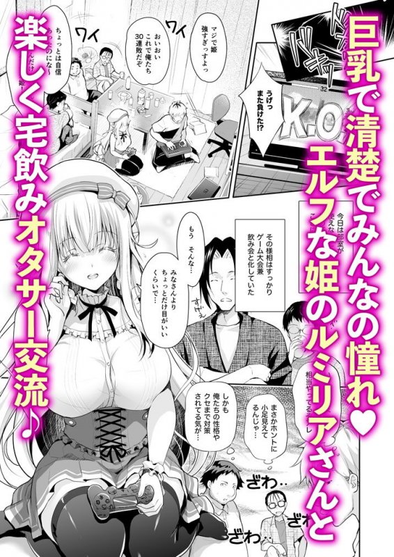 オタサーのエルフ姫2