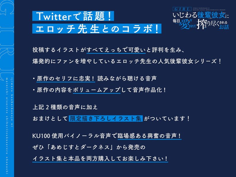 GIRL～いじわる後輩彼女に毎日愛されて搾り尽くされるお話～