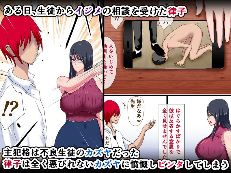 教え子にメスにされた私～若い雄に服従した女教師 上坂律子～