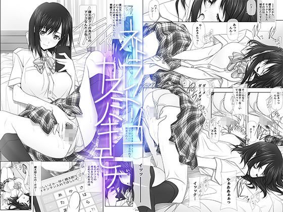 ネトラレノトリコマミレ ［-シリーズフルコンプリート版-］