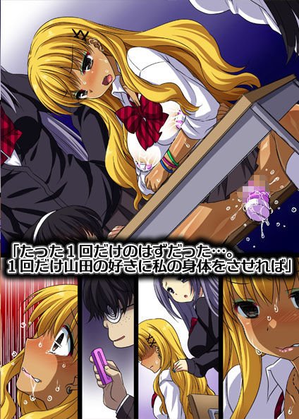 『大感謝価格』生意気ギャルを躾けた記録 総集編2作品セット