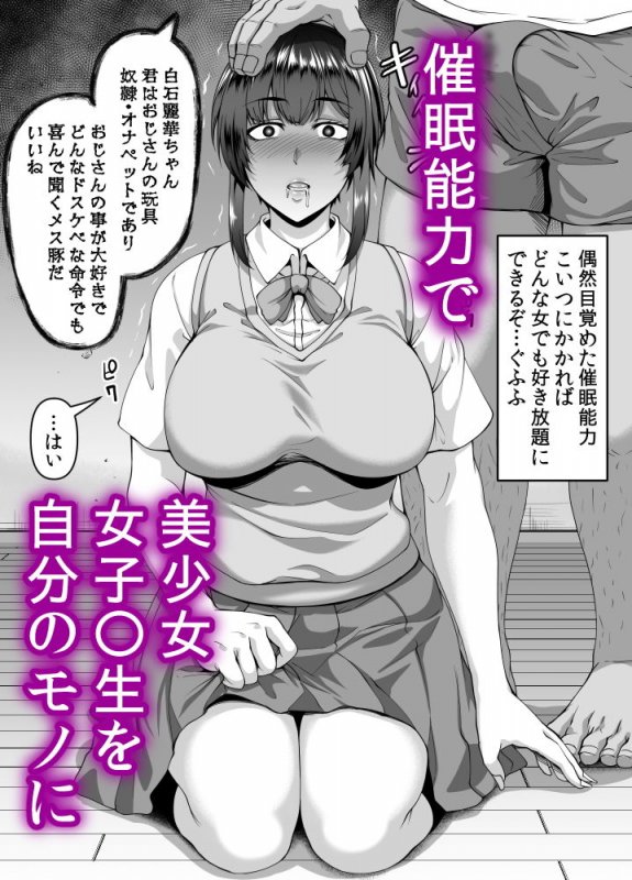 催眠能力で清楚なお嬢様女子学生を従順なドスケベアナル狂い女に変えてアナルセックス三昧
