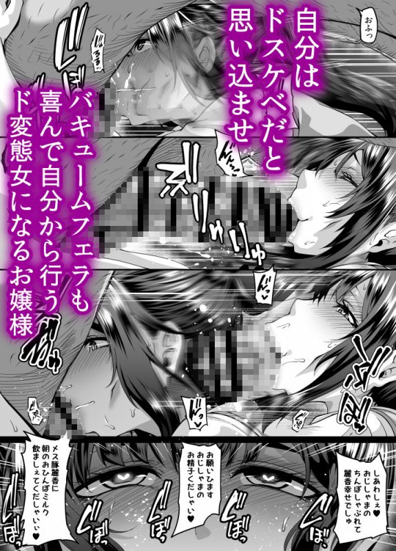 催眠能力で清楚なお嬢様女子学生を従順なドスケベアナル狂い女に変えてアナルセックス三昧