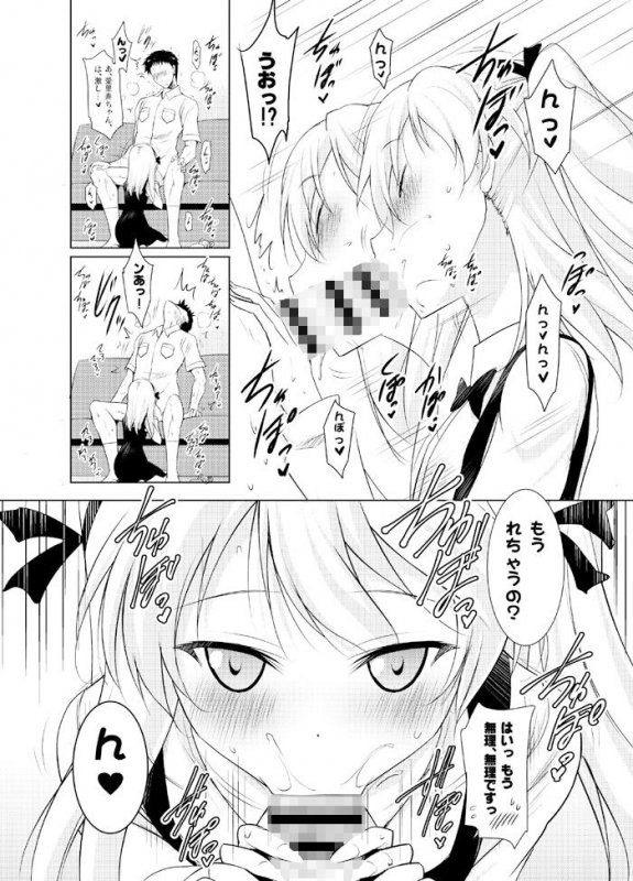 ごっくん作戦開始します！【2冊セット】