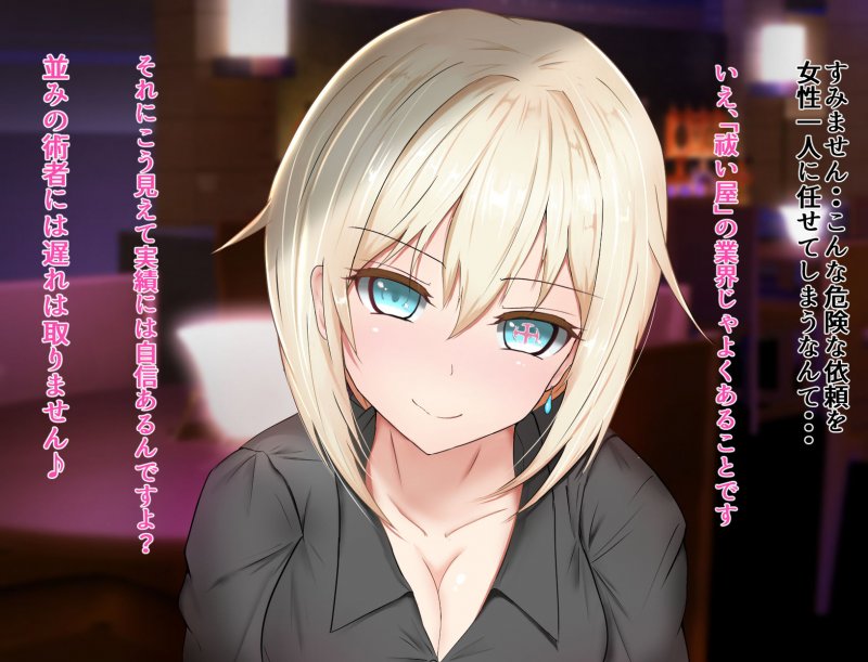 ある祓魔師の「敗北」